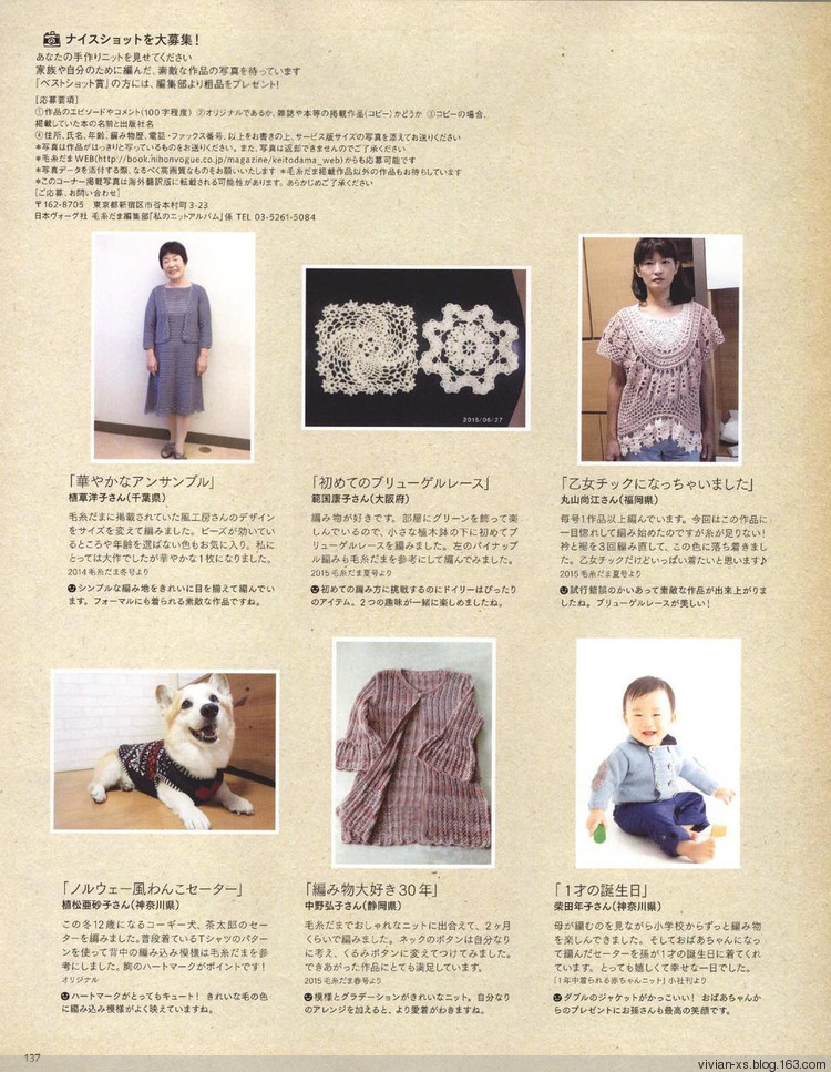 毛糸だまKeito Dama 2015年冬 - Vivian - Vivian的薇安織譯坊