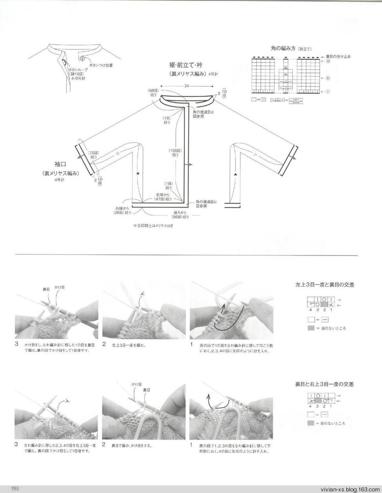 毛糸だまKeito Dama 2015年冬 - Vivian - Vivian的薇安織譯坊