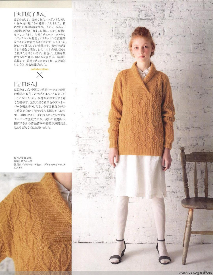 毛糸だまKeito Dama 2015年冬 - Vivian - Vivian的薇安織譯坊