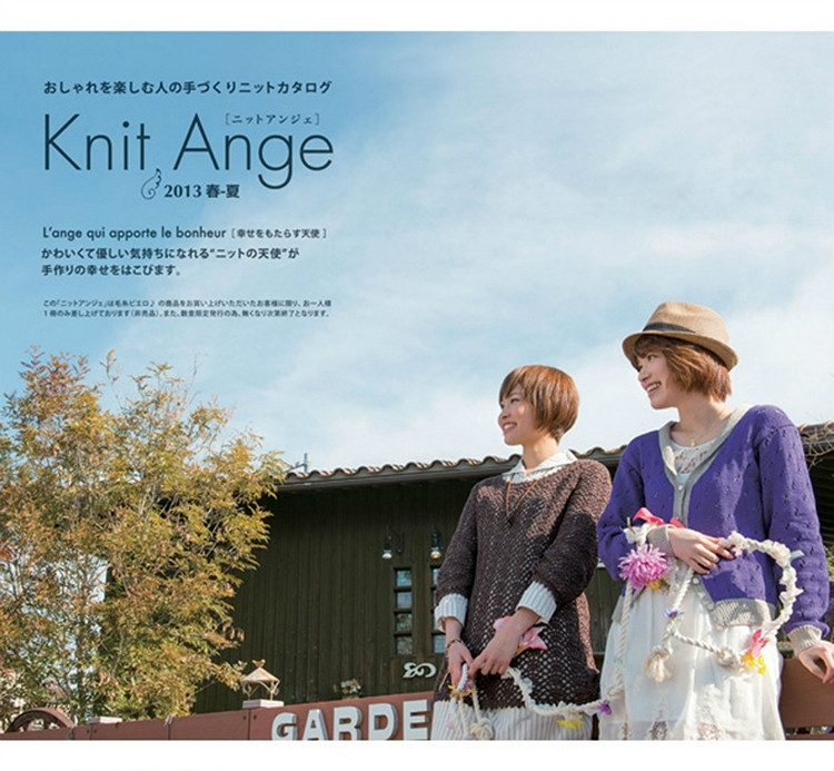 Knit Ange 2013 春夏 - 紫蘇 - 紫蘇的博客