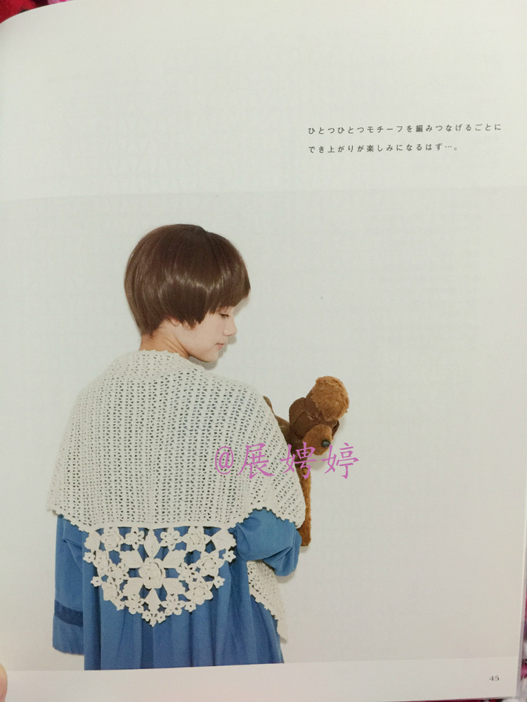 はじめてのかぎ針編み薔薇づくしのあったかこもの (アサヒオリジナル 387) - 展娉婷 - 展娉婷的鉤針世界