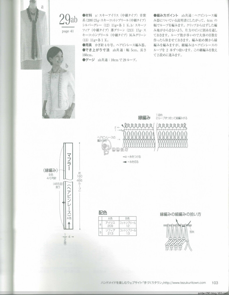 2014春夏優(yōu)雅編織作品集 - 戀戀云汀 - 汀水云間戀戀云汀