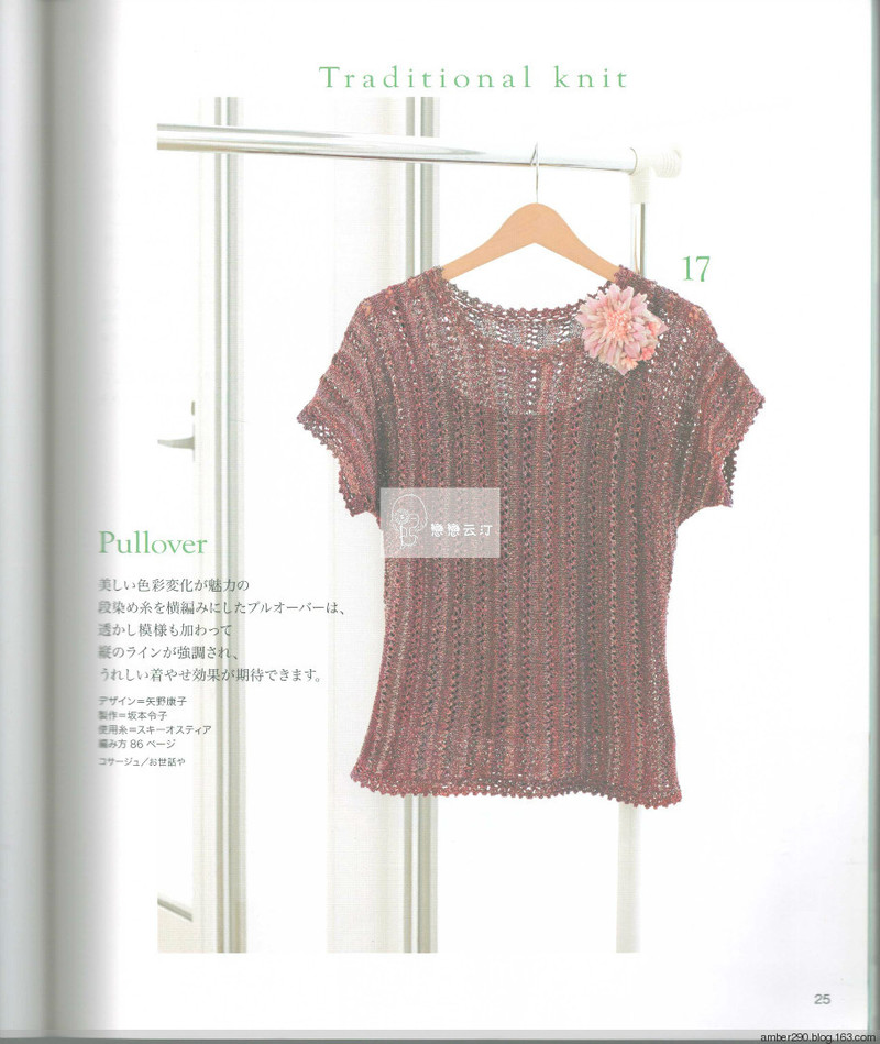 2014春夏優(yōu)雅編織作品集 - 戀戀云汀 - 汀水云間戀戀云汀