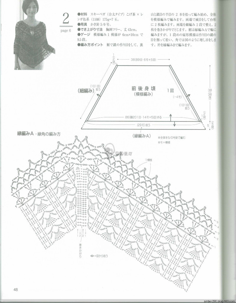 2014春夏優(yōu)雅編織作品集 - 戀戀云汀 - 汀水云間戀戀云汀