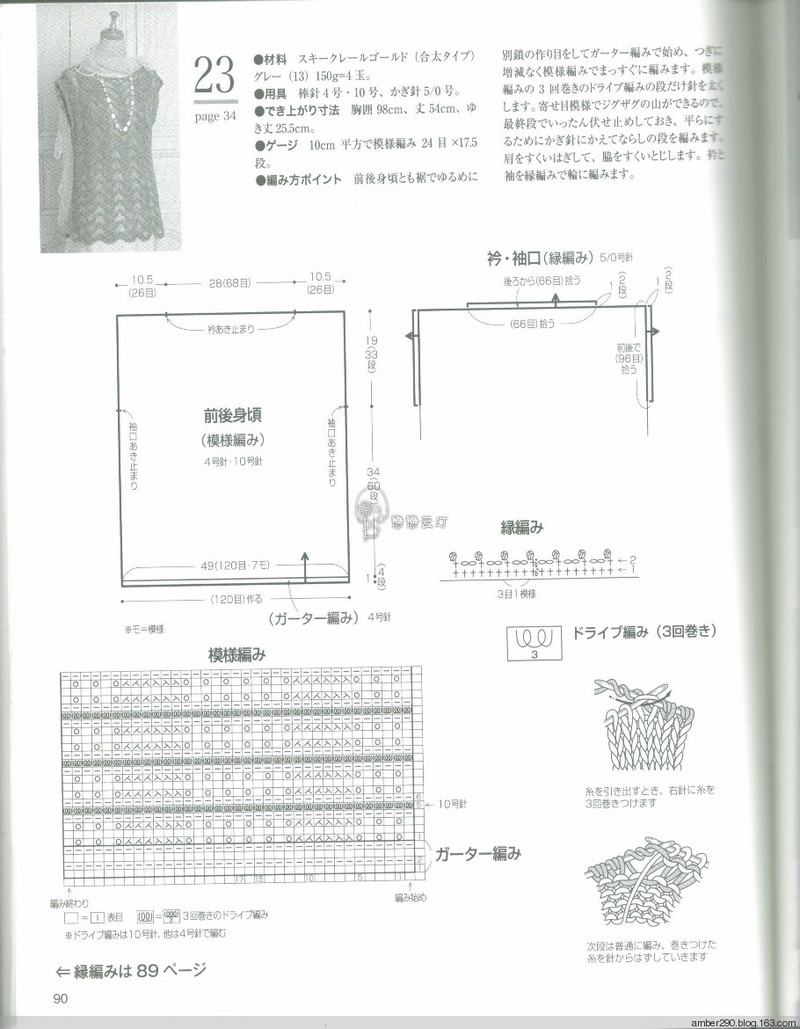 2014春夏優(yōu)雅編織作品集 - 戀戀云汀 - 汀水云間戀戀云汀