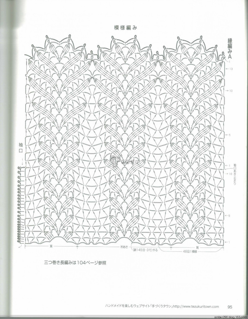 2014春夏優(yōu)雅編織作品集 - 戀戀云汀 - 汀水云間戀戀云汀