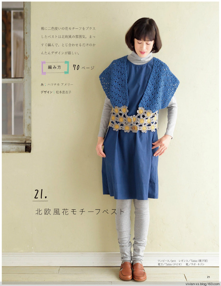 大人の旬ニット 2014（高清進群可?。?73900058） - Vivian - Vivian的薇安織譯坊