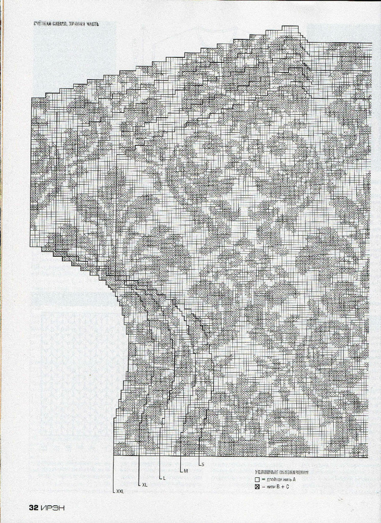 Ирэн №9 2014 - 輕描淡寫 - 輕描淡寫