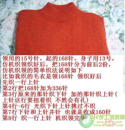 從上往下的非插肩的毛衣(挑織) - julia668 - julia668的博客