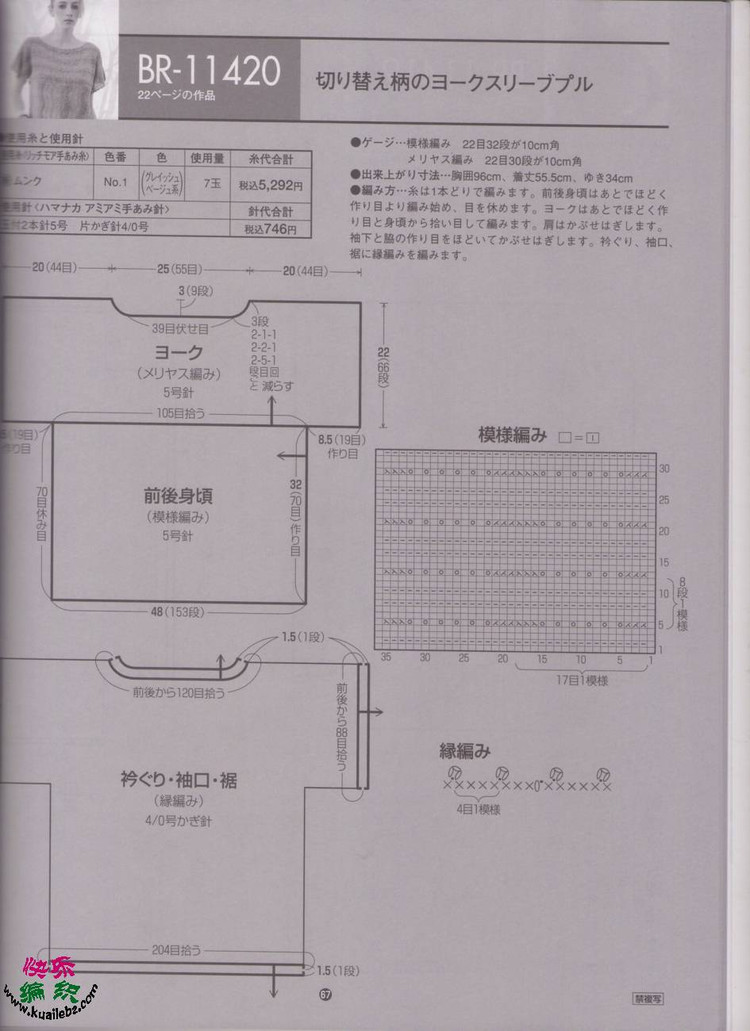 【轉(zhuǎn)載】絲麻段染橫織孔雀短袖衫  - 荷塘秀色 - 茶之韻