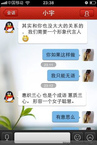 防火防盜防小宇~~編織匯，你到底到無恥到什么時候？？？（蘭心蕙質(zhì)） - 蘭心蕙質(zhì) - 蘭心蕙質(zhì)藍(lán)云海