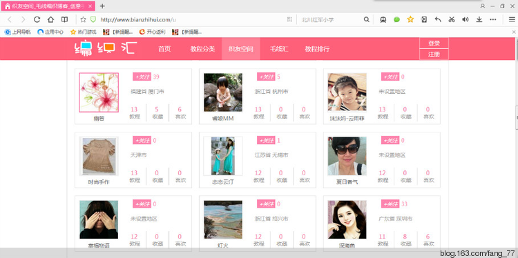 防火防盜防小宇~~編織匯，你到底到無恥到什么時候？？？（蘭心蕙質(zhì)） - 蘭心蕙質(zhì) - 蘭心蕙質(zhì)藍(lán)云海