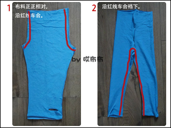 [轉(zhuǎn)載]腳踩打底褲?<wbr>附剪裁圖?<wbr>制作過程?<wbr>BB秀
