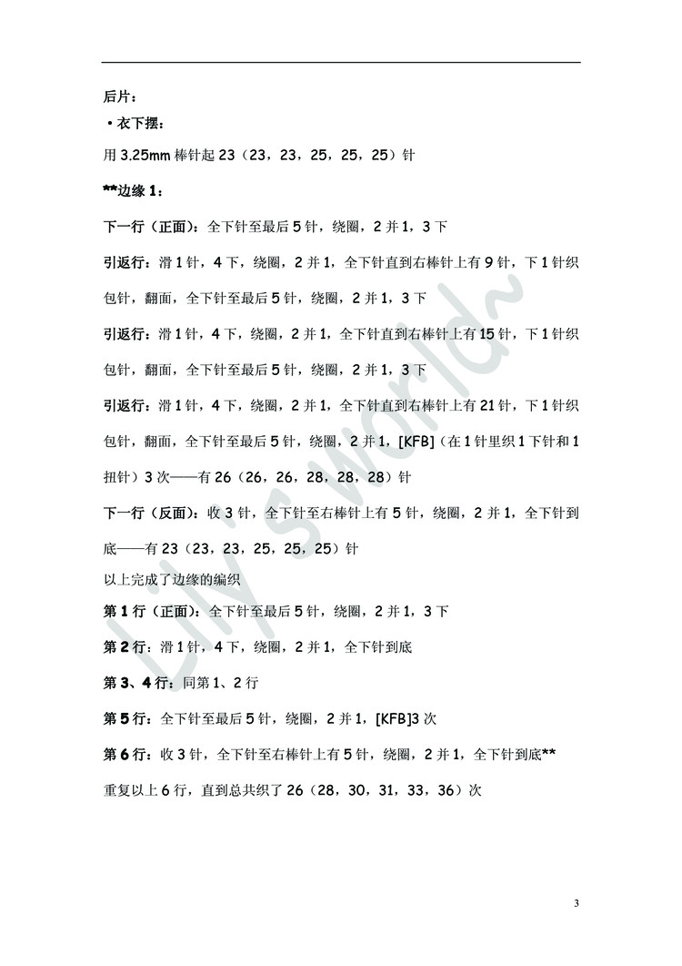 翻譯——Faith - ferrero1869 - 小熊的天地