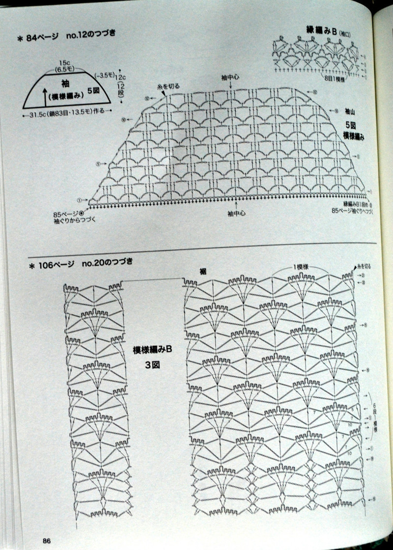 Lets Knit Series №80392 2014 - 紫蘇 - 紫蘇的博客