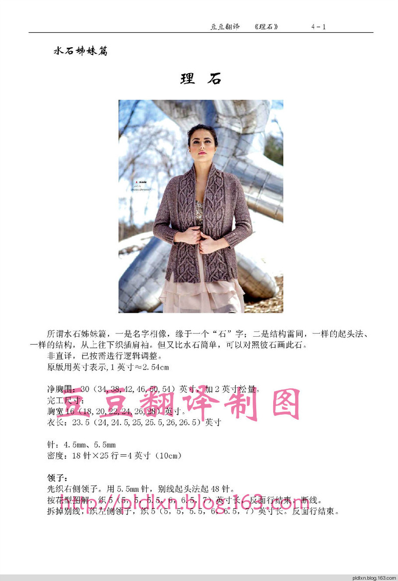 水石姊妹篇——理石 - pldlxn - 風(fēng)征小屋