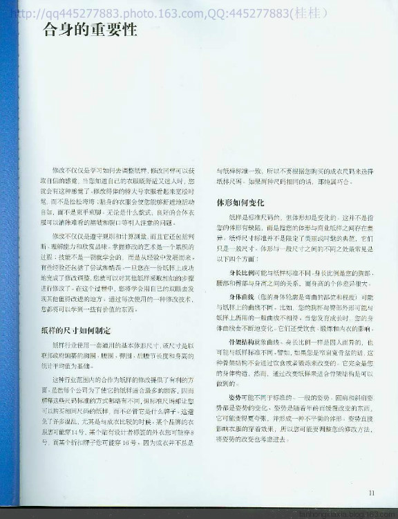 美開樂---合身裁剪 - 洛娘 - 洛娘的博客