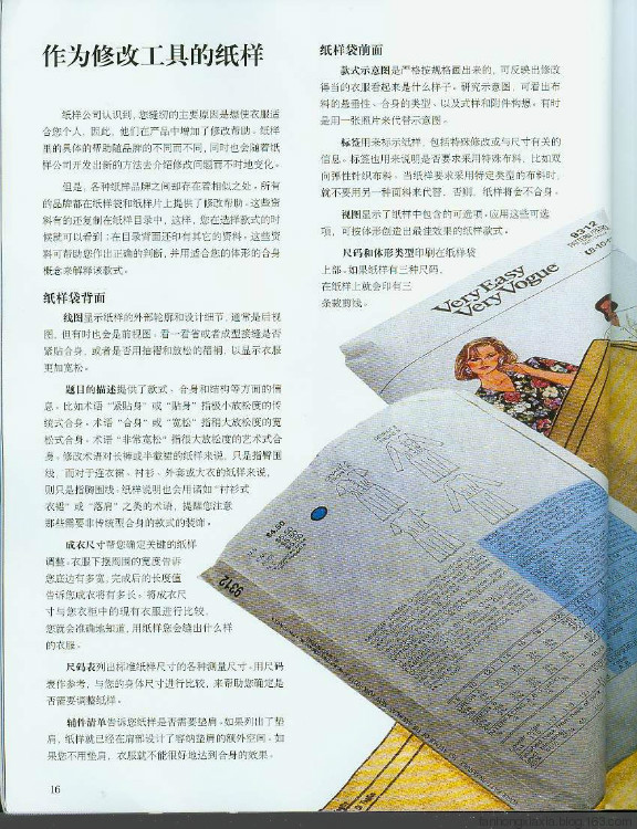 美開樂---合身裁剪 - 洛娘 - 洛娘的博客