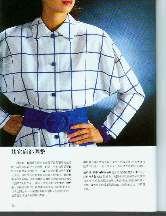 美開樂---合身裁剪 - 洛娘 - 洛娘的博客