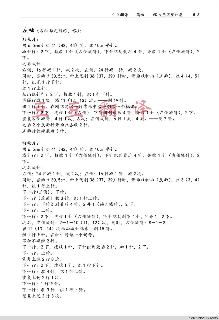 豆豆翻譯 清秋—VK灰色繭形外套 - pldlxn - 風(fēng)征小屋