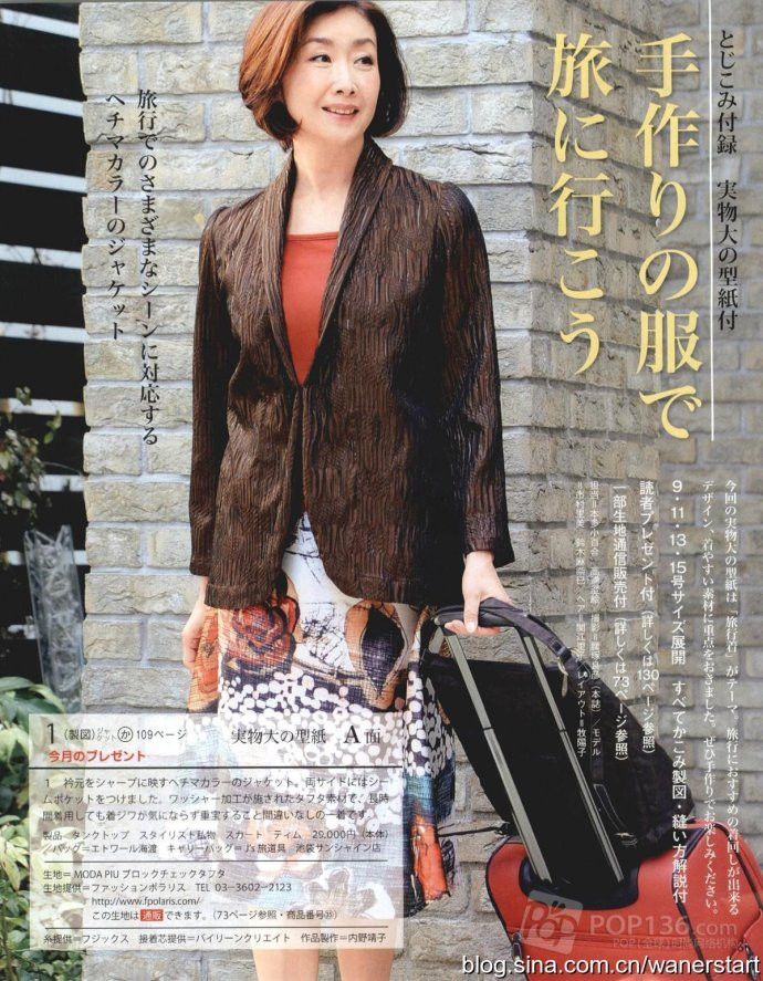 Lady Boutique 貴夫人 2015年5月 - 怡然 - 怡然的博客