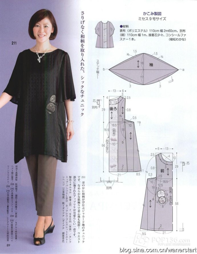 Lady Boutique 貴夫人 2015年5月 - 怡然 - 怡然的博客