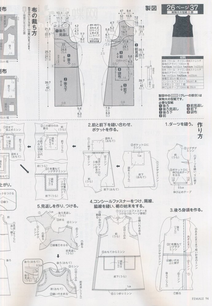 背心裙——（附裁剪圖及側(cè)縫兜做法）_安在當下_新浪博客 - 804632173 - 804632173的博客