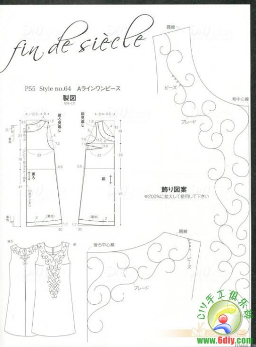 背心裙——（附裁剪圖及側(cè)縫兜做法）_安在當下_新浪博客 - 804632173 - 804632173的博客