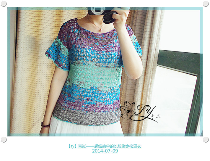 1431——青嵐——超級(jí)簡(jiǎn)單的長(zhǎng)段染寬松罩衣 - ty - ty 的 編織博客