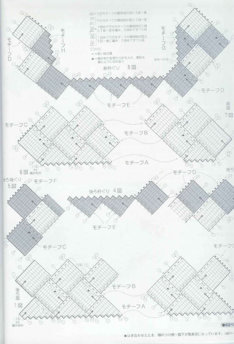 (日)New style of heirloom knitting - 紫蘇 - 紫蘇的博客