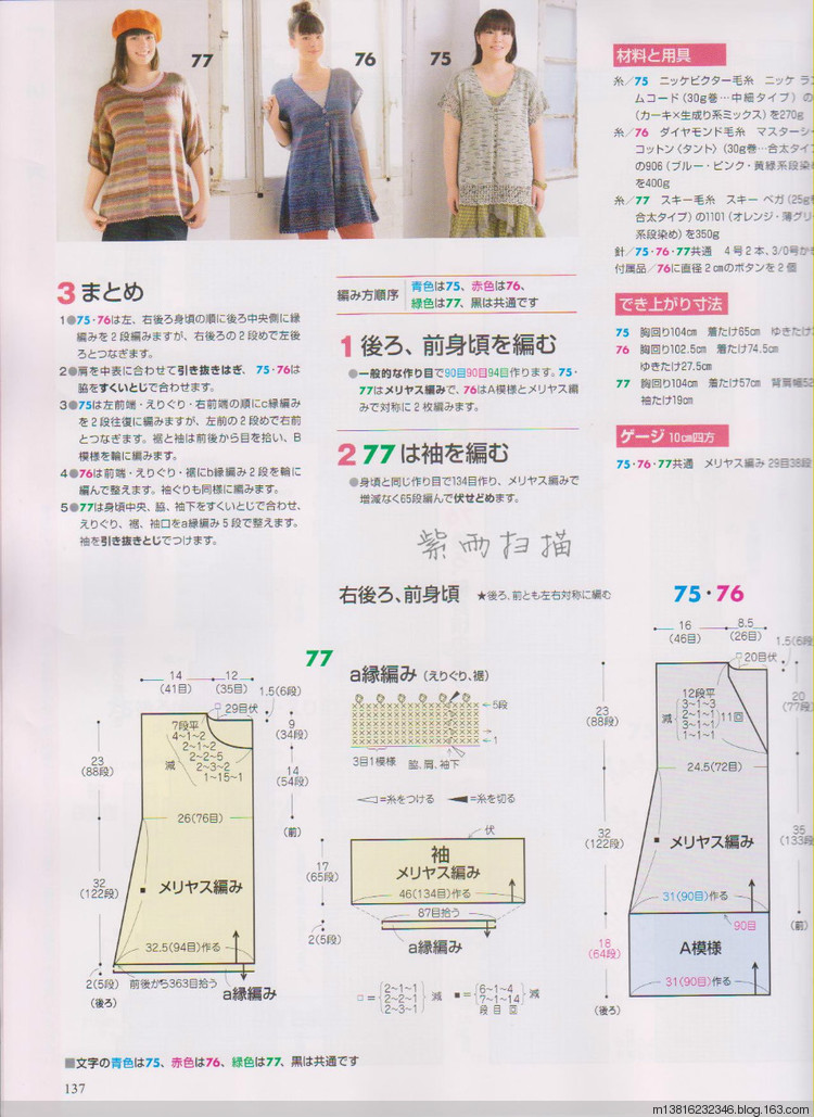 紫雨掃描2014手編大好全書(shū) - 紫雨 - 紫雨