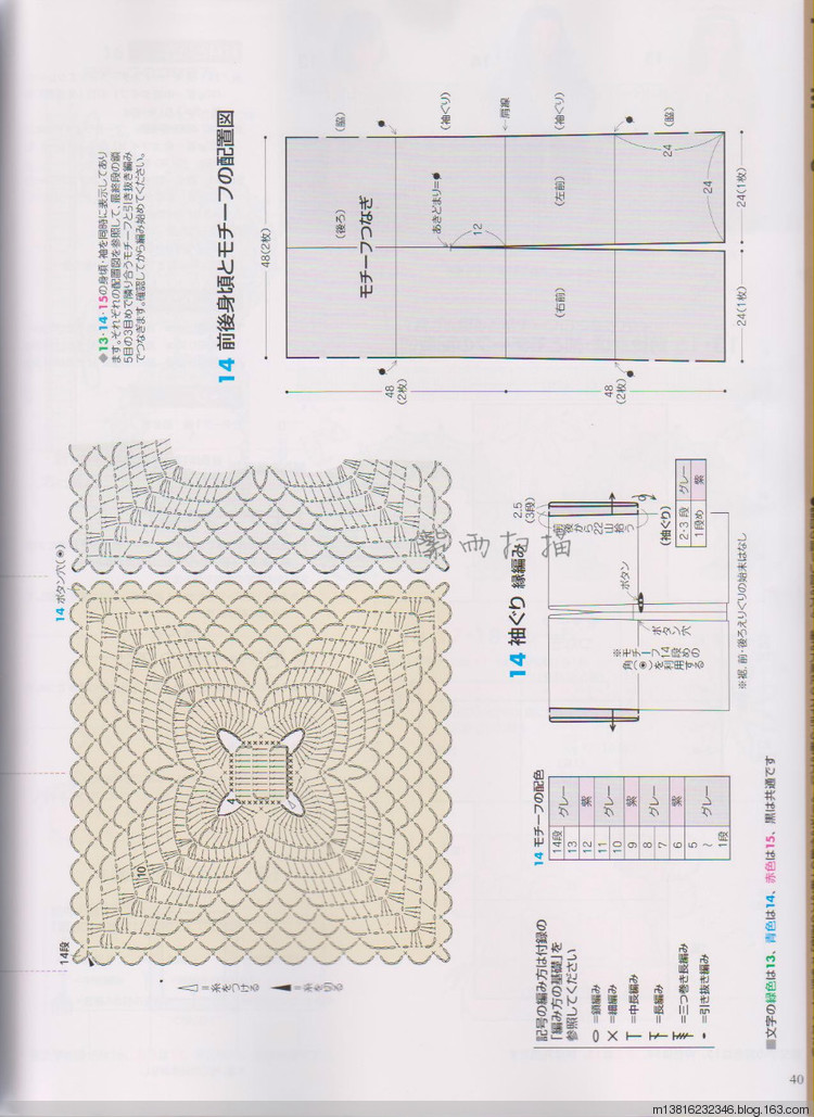 紫雨掃描2014手編大好全書(shū) - 紫雨 - 紫雨