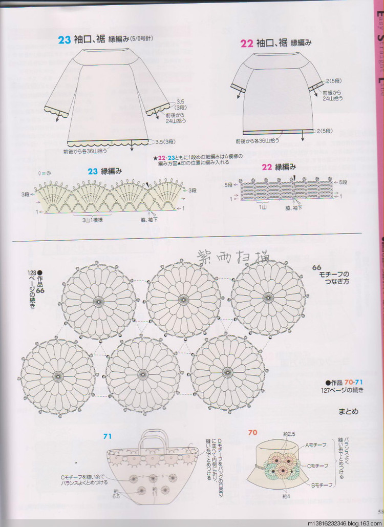 紫雨掃描2014手編大好全書(shū) - 紫雨 - 紫雨