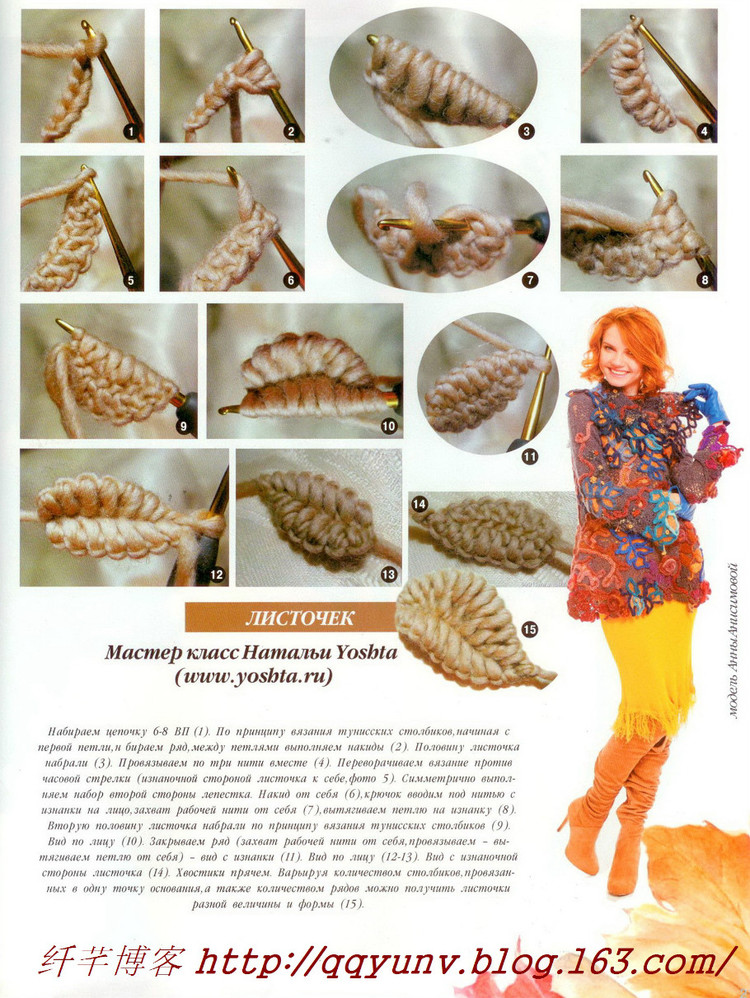 ЖУРНАЛ МОД 591 №4 2015（1） - 纖芊 - 纖芊的博客