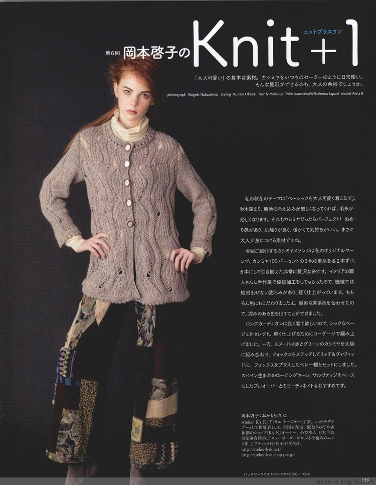 【轉(zhuǎn)載】毛糸だまKeito Dama 2015年冬 - 荷塘秀色 - 茶之韻