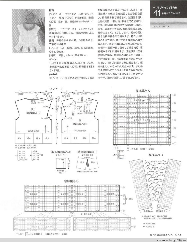 【轉(zhuǎn)載】毛糸だまKeito Dama 2015年冬 - 荷塘秀色 - 茶之韻