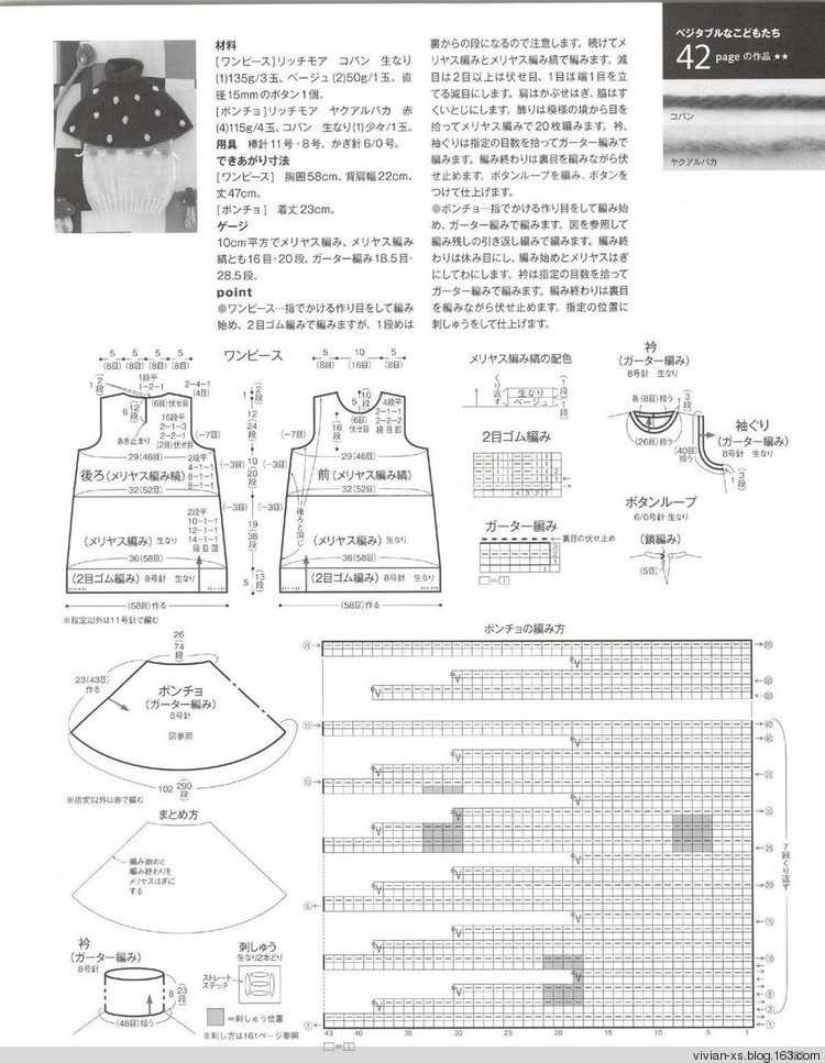 【轉(zhuǎn)載】毛糸だまKeito Dama 2015年冬 - 荷塘秀色 - 茶之韻
