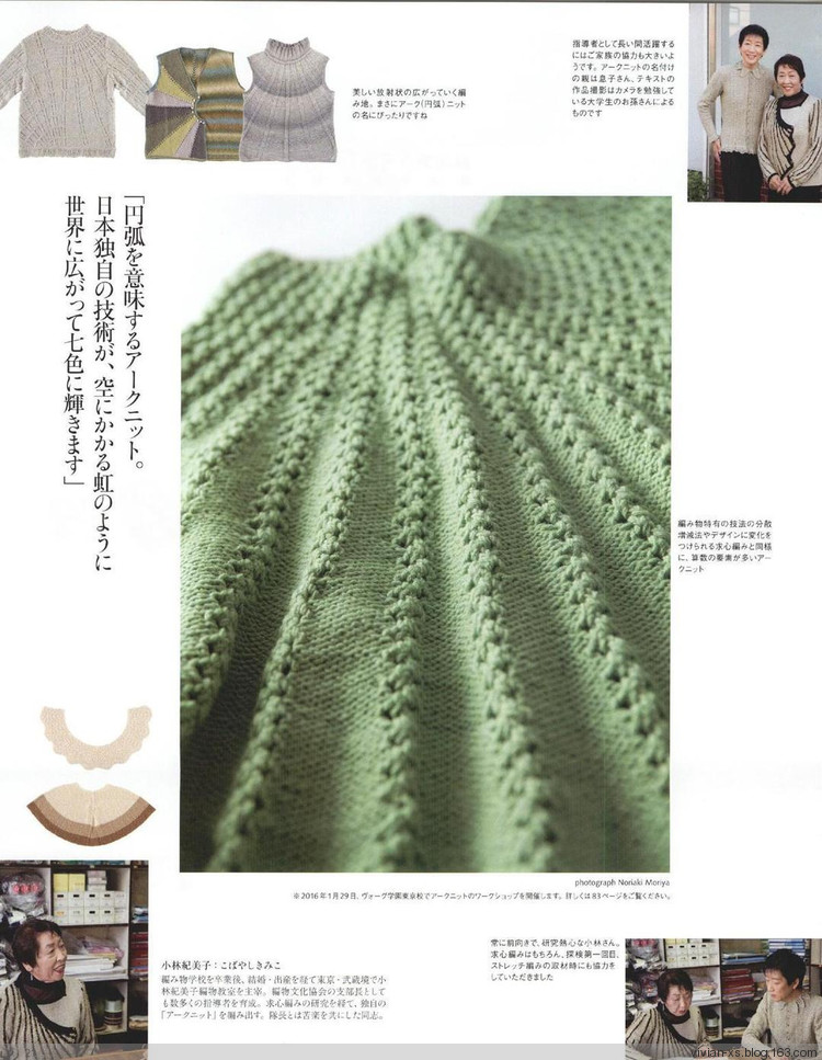 【轉(zhuǎn)載】毛糸だまKeito Dama 2015年冬 - 荷塘秀色 - 茶之韻