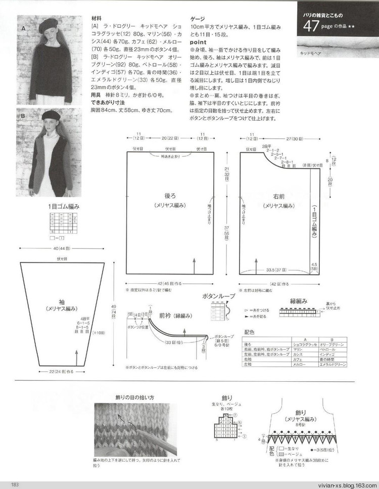 【轉(zhuǎn)載】毛糸だまKeito Dama 2015年冬 - 荷塘秀色 - 茶之韻