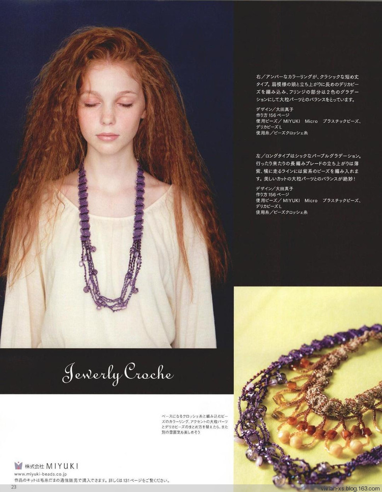 【轉(zhuǎn)載】毛糸だまKeito Dama 2015年冬 - 荷塘秀色 - 茶之韻