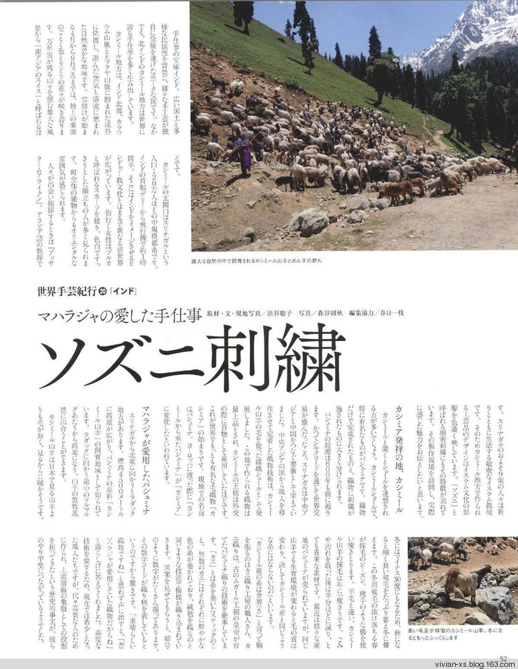 【轉(zhuǎn)載】毛糸だまKeito Dama 2015年冬 - 荷塘秀色 - 茶之韻