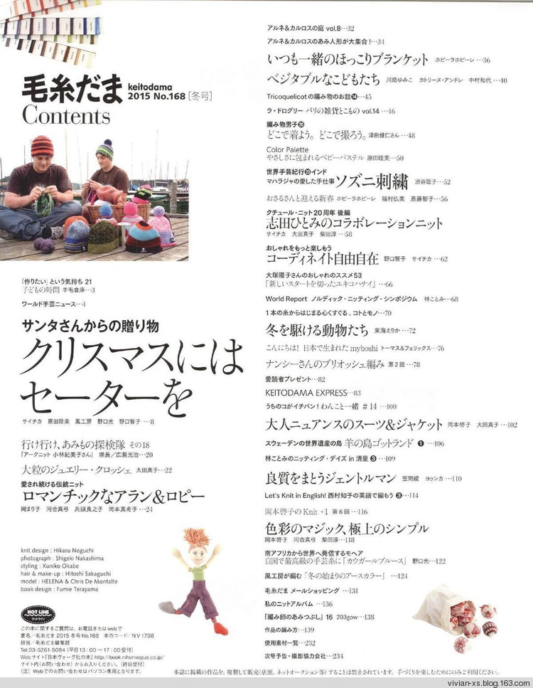 【轉(zhuǎn)載】毛糸だまKeito Dama 2015年冬 - 荷塘秀色 - 茶之韻