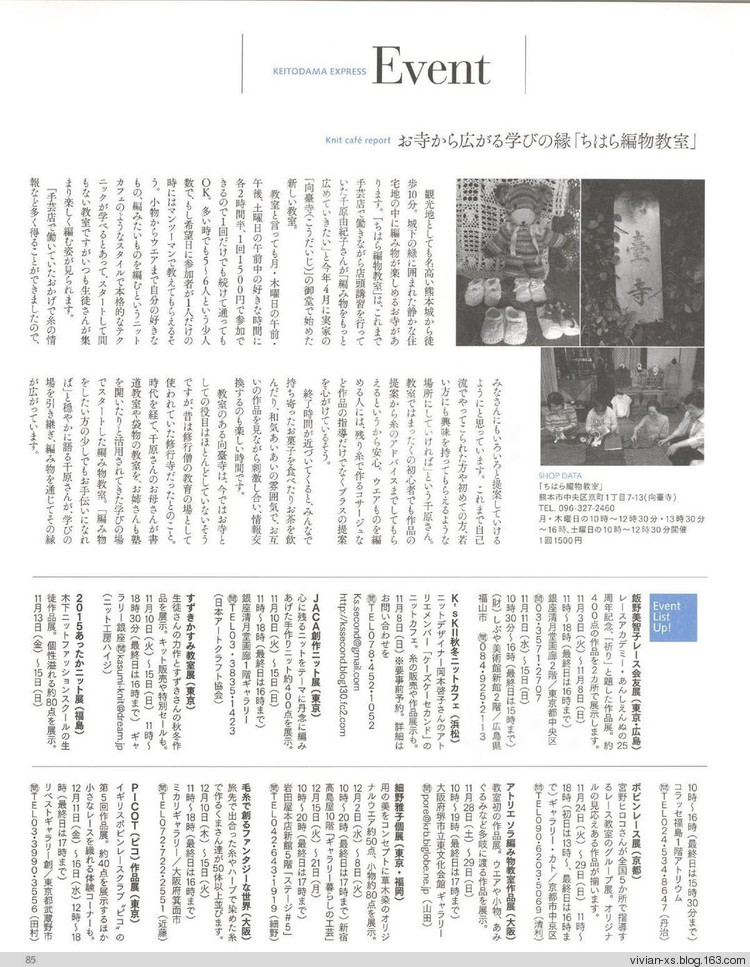 【轉(zhuǎn)載】毛糸だまKeito Dama 2015年冬 - 荷塘秀色 - 茶之韻