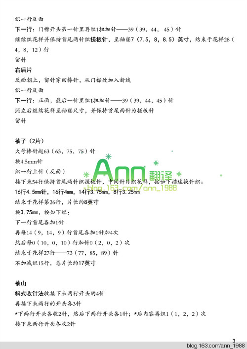 Ann翻譯——嬋娟 - Ann - Ann·Chen