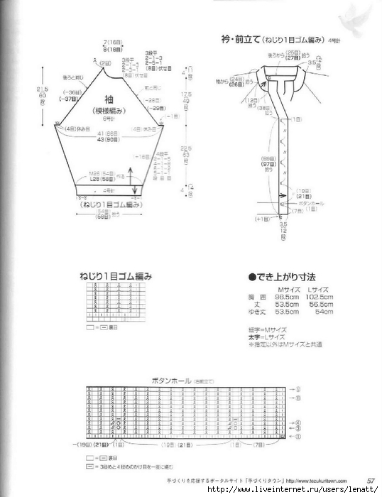 俄網(wǎng)日文雜志（10） - 荷塘秀色 - 茶之韻