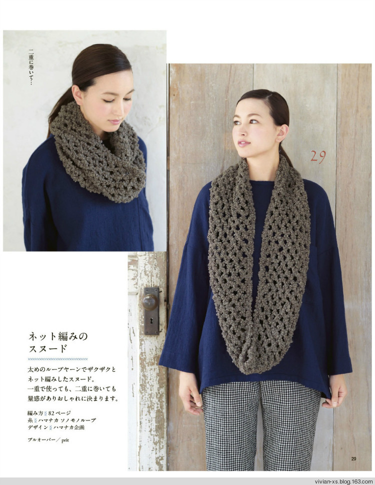 大人に似合う旬ニット2015（高清進(jìn)群可?。?73900058） - Vivian - Vivian的薇安織譯坊