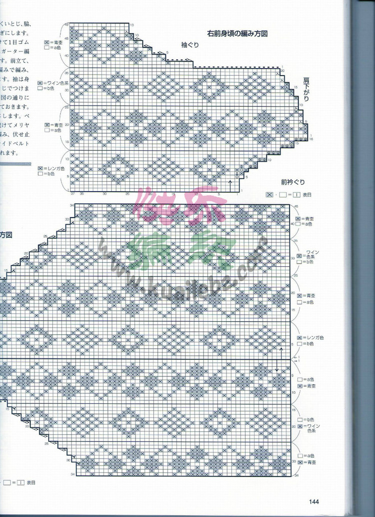 世界編物 2012-2013秋冬  164圖 - 沫羽 - 沫羽編織后花園