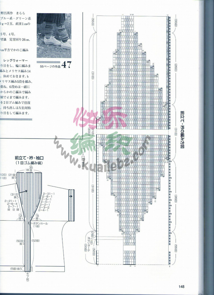 世界編物 2012-2013秋冬  164圖 - 沫羽 - 沫羽編織后花園