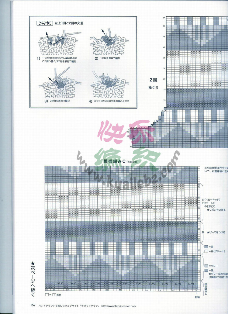 世界編物 2012-2013秋冬  164圖 - 沫羽 - 沫羽編織后花園