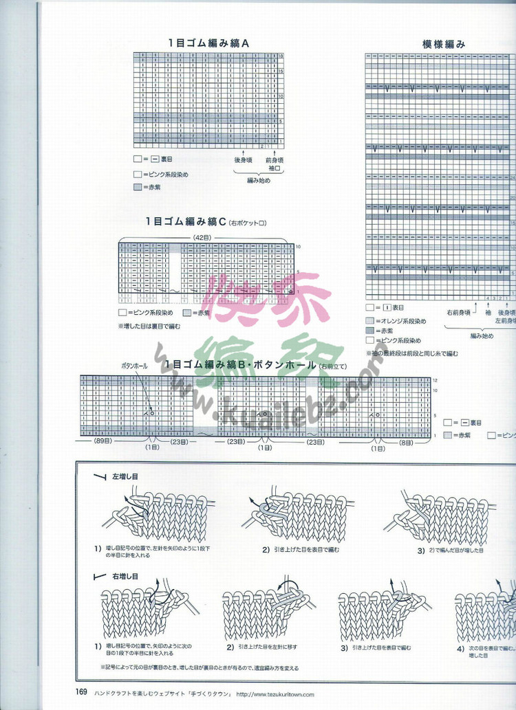 世界編物 2012-2013秋冬  164圖 - 沫羽 - 沫羽編織后花園